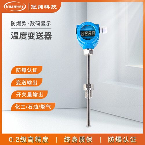 智能温度控制器带继电器开关量4-20ma输出485输出