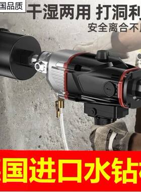 德国进口水钻机混凝土打孔机打洞器打水泥墙面钻孔机水磨机开孔机