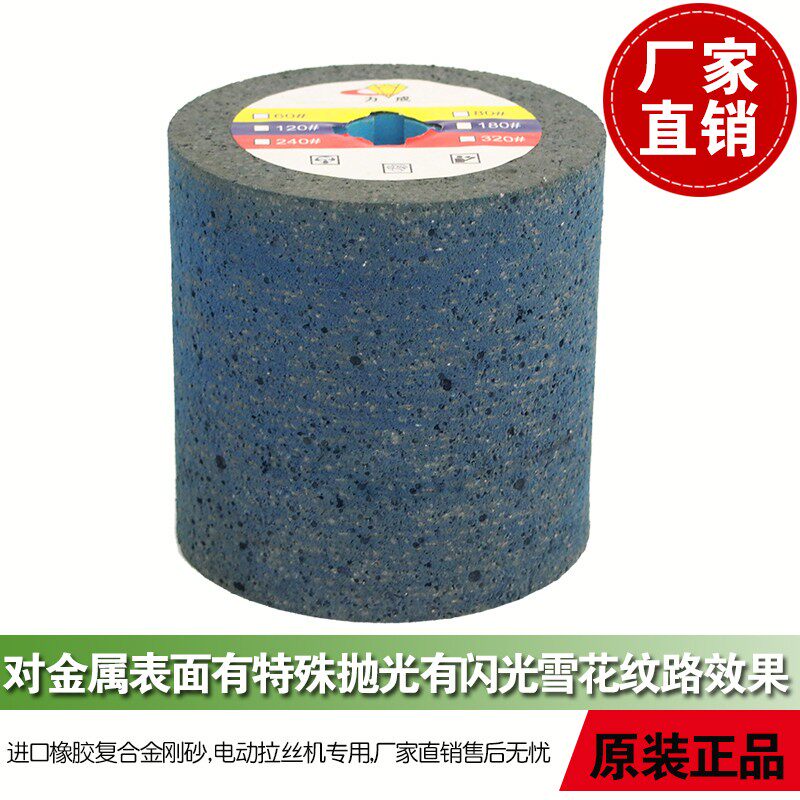 橡胶拉丝轮 精密度雪花纹 不锈钢拉丝 橡胶复合型金刚砂轮抛光轮