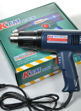 正品包邮  KTM快贴膜工具-可调温电烤枪 热风枪(60-600度 1800W)