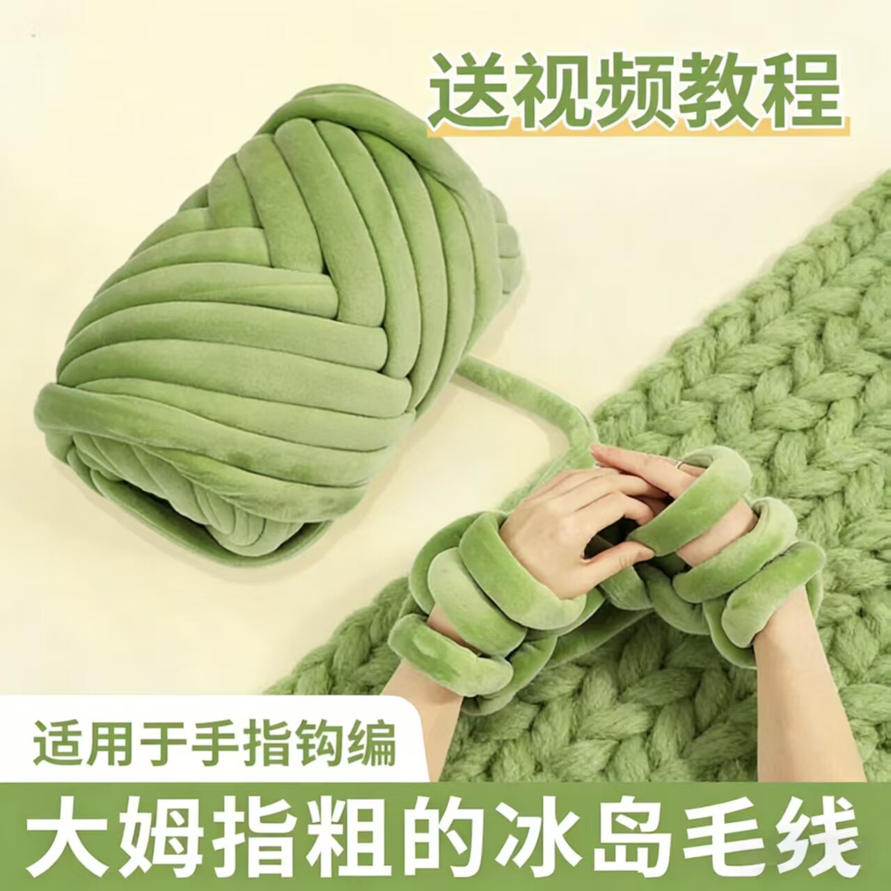 冰岛毛线手工DIY材料粗毛线团拇指编织包包毛绒抱枕制作团建活动