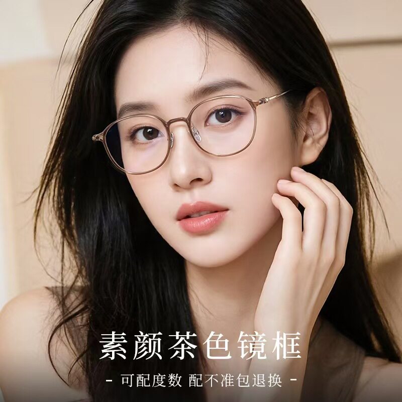 6克超轻框冷茶色近视眼镜框女可配度数素颜专业网上配镜架女散光