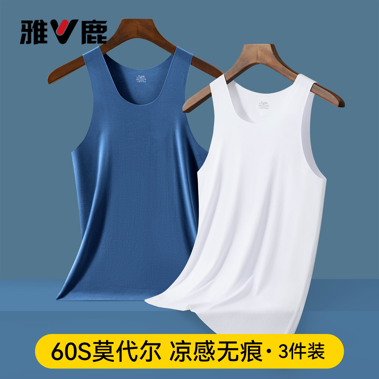 雅鹿男士莫代尔无痕健身背心