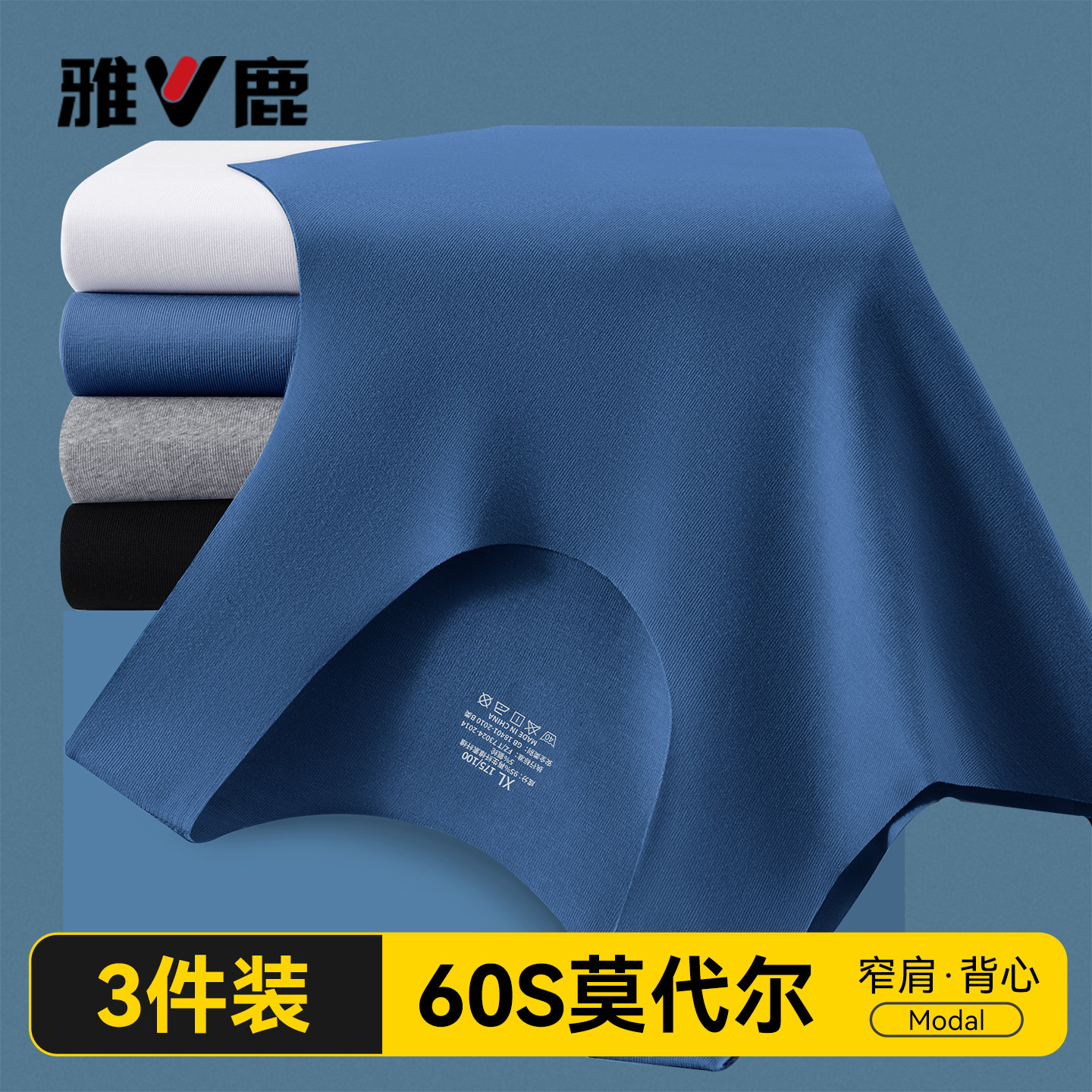 雅鹿男士莫代尔无痕健身背心