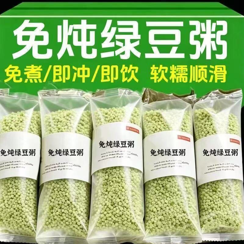 特价42包】免炖绿豆粥冲泡即食早餐粥学生懒人粥便宜冲泡营养代餐