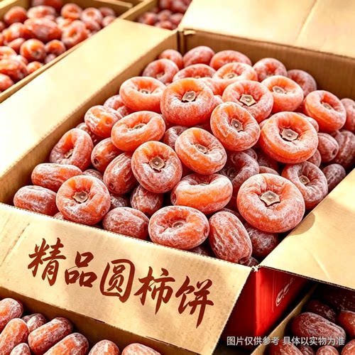【独立包装】正宗广西蜜柿特产霜降柿子饼软糯糖心头茬柿子饼批发