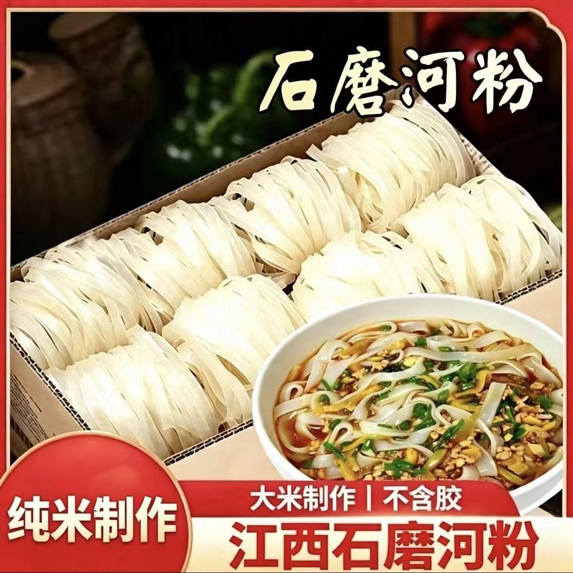 【三分钟快煮】广西河粉正宗石磨干河粉独立包装整箱米粉早餐速食
