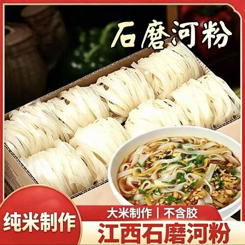【三分钟快煮】广西河粉正宗石磨干河粉独立包装整箱米粉早餐速食