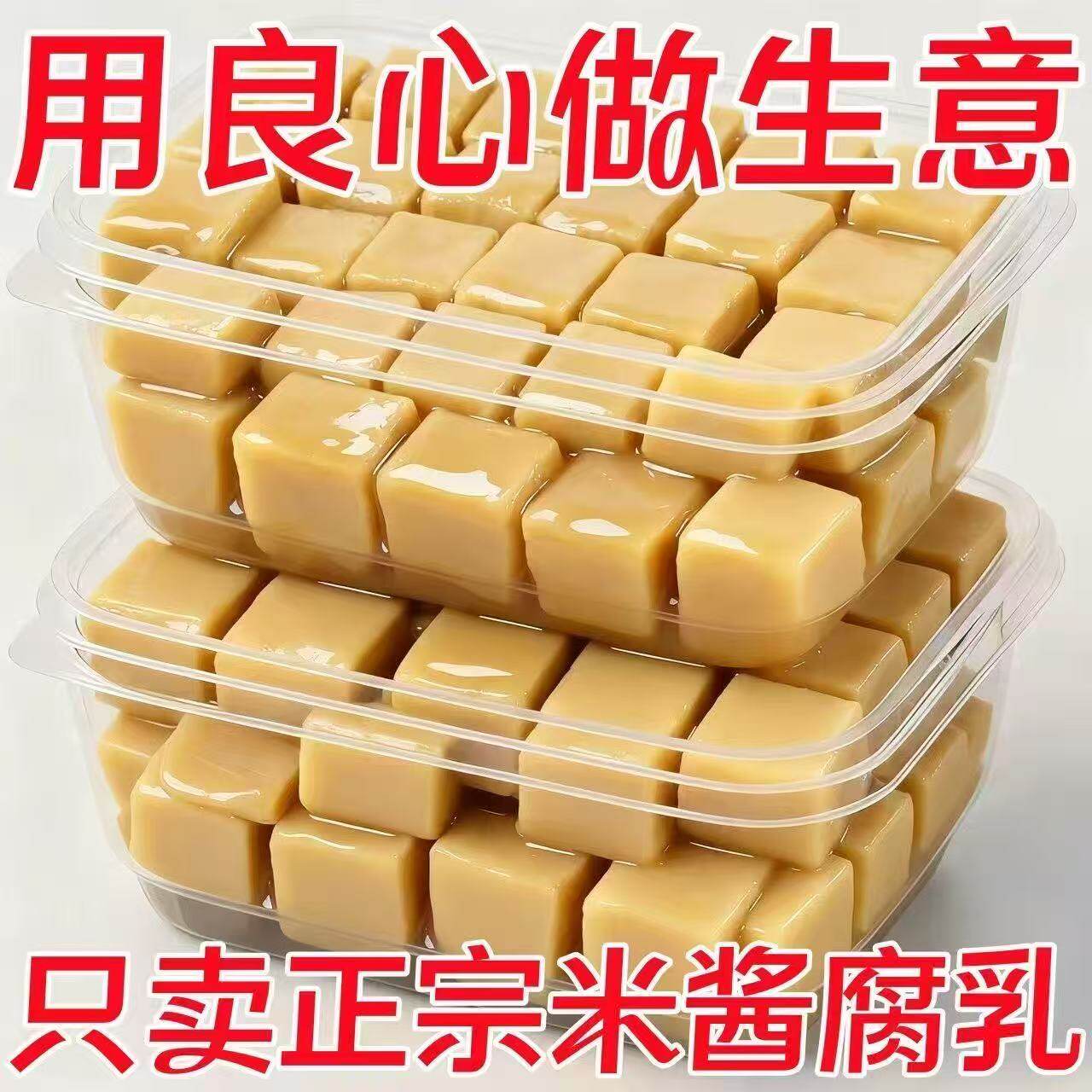 台湾米酱豆腐乳盒装开胃拌粥下饭美味粥白味豆腐乳原味下饭速食菜