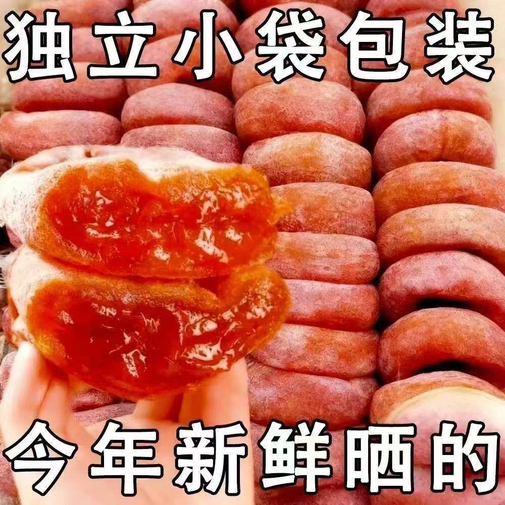 【独立包装】正宗广西柿饼特产霜降柿子饼软糯流心头茬柿子饼批发