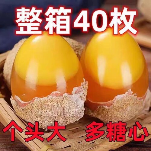 正宗手工变蛋河南特产农家水晶鸡蛋变蛋松花皮蛋无铅溏心整箱