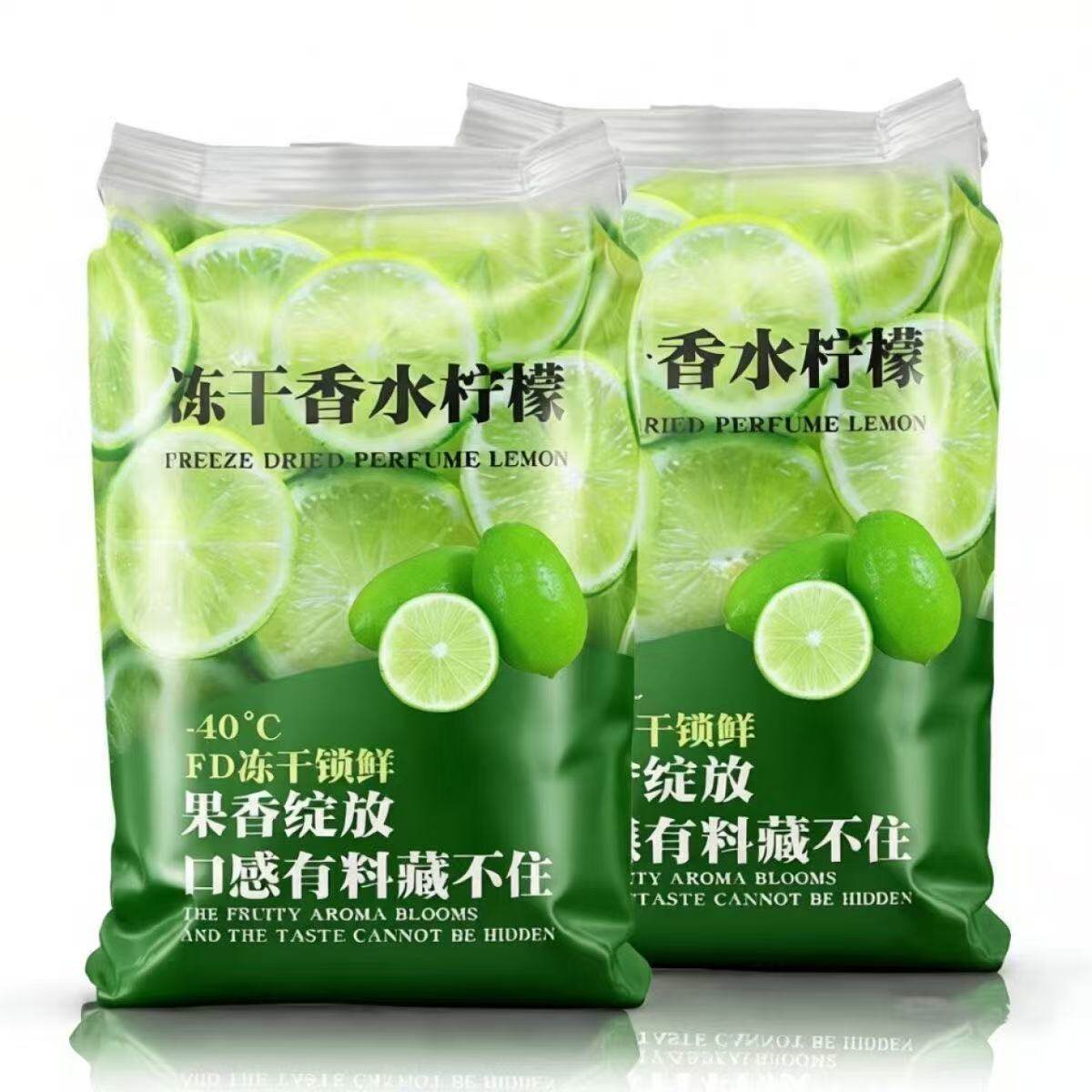 新鲜无籽冻干香水柠檬片夏日凉茶泡水喝无糖青柠片水果冷泡茶50克