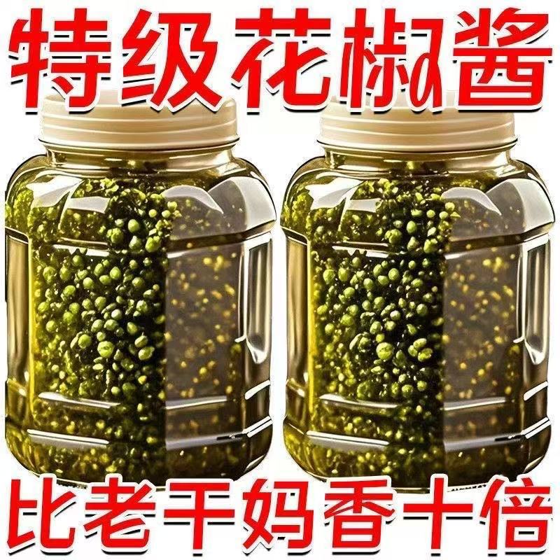 【特价4罐】正宗花椒酱特麻四川特产麻香青花椒凉拌菜拌面酱料