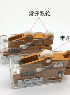 日立电梯厅门轿门付副门锁TKB-1A/1D单轮双轮限位开关/广日触点