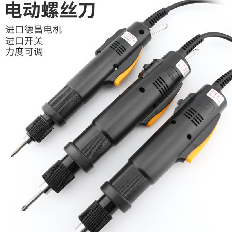 华恒精工802电动螺丝刀801电起子4F 6F螺丝批800小型直柄耐用改锥
