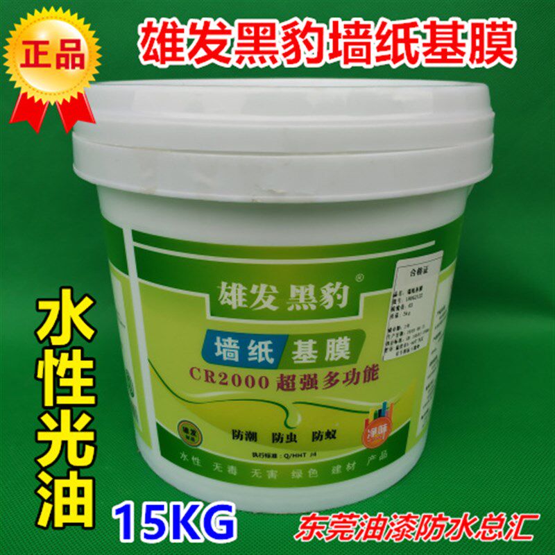 贴墙纸壁纸基膜家装环保大小桶基膜膜水性光油透墙面加固剂界面剂