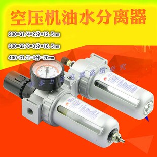 空压机油水分离器空气调压阀SFR气泵喷漆吹尘过滤器气动二联件SFC