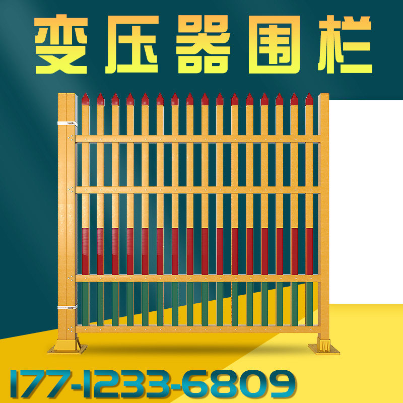玻璃钢变压器围栏变电站配电室配电箱隔离栏绝缘户外电力防护栅栏