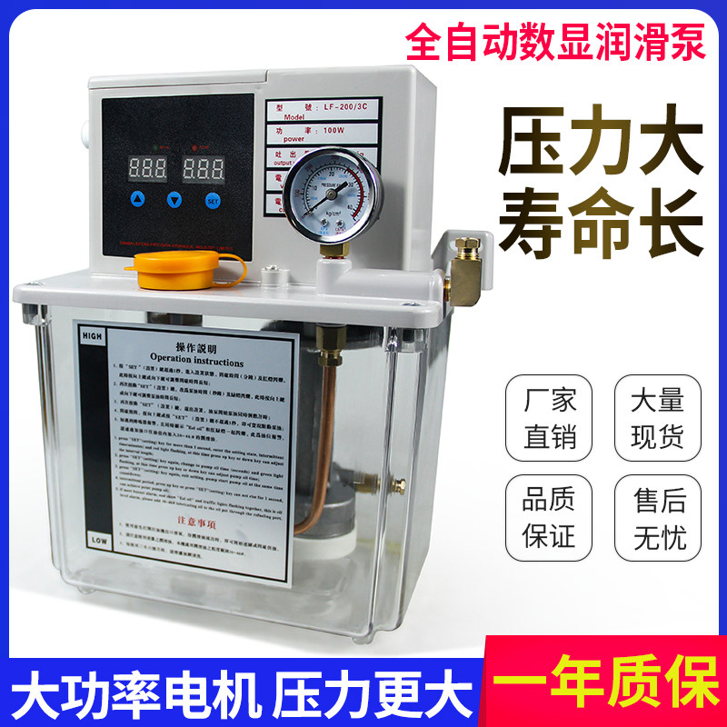 3L润滑泵全2升自动电动齿轮油泵注油器数机车床打油泵220V油壶