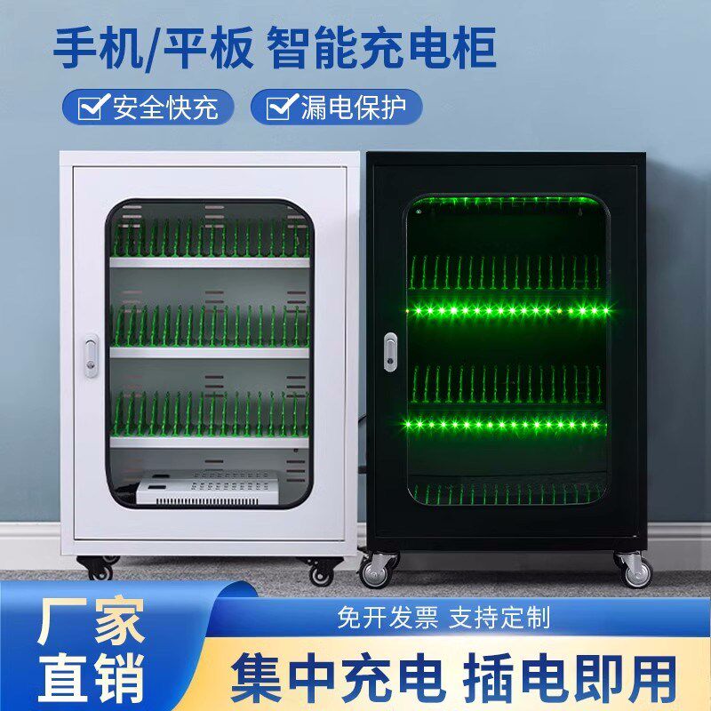 手机快充typec笔记本充电柜带锁智能平板充电柜USB接口会议室
