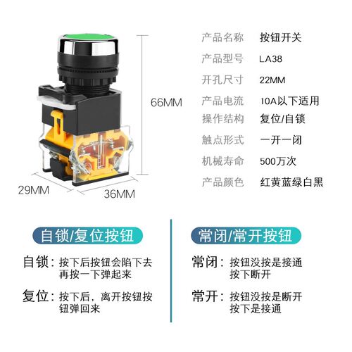 LA38-11BN按钮开关 电源自锁启动停止自复位点动平钮BNZS开关22mm