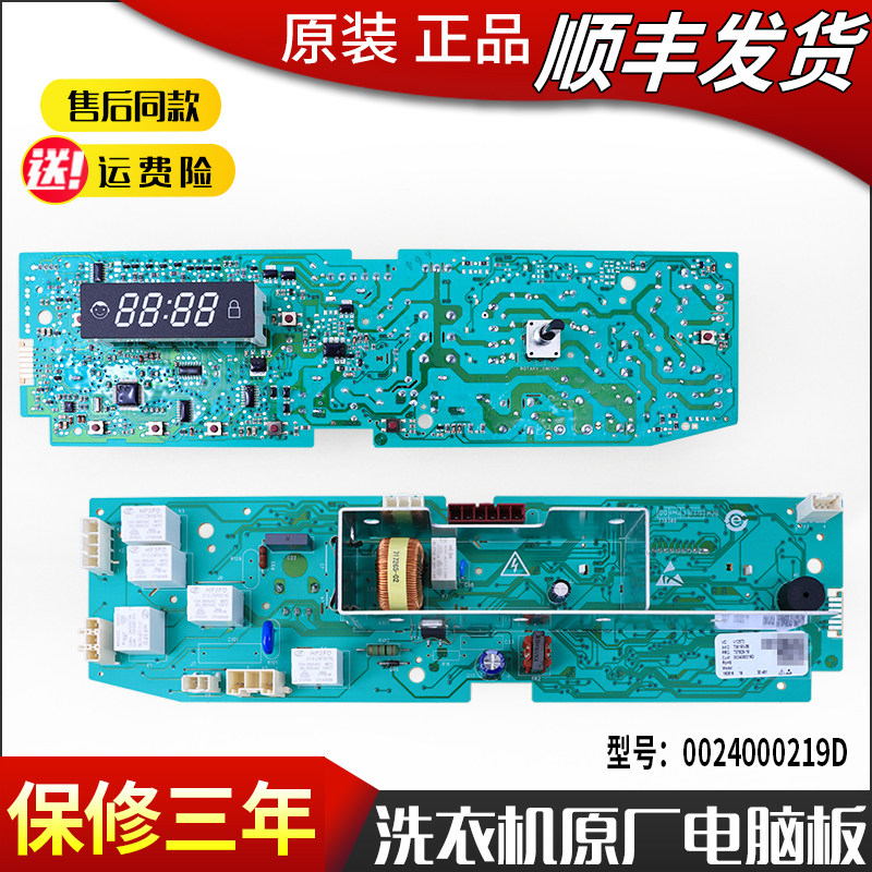 适用海尔滚筒洗衣机主机板控制主板XQG50-8866/K8866/8866A/K9866