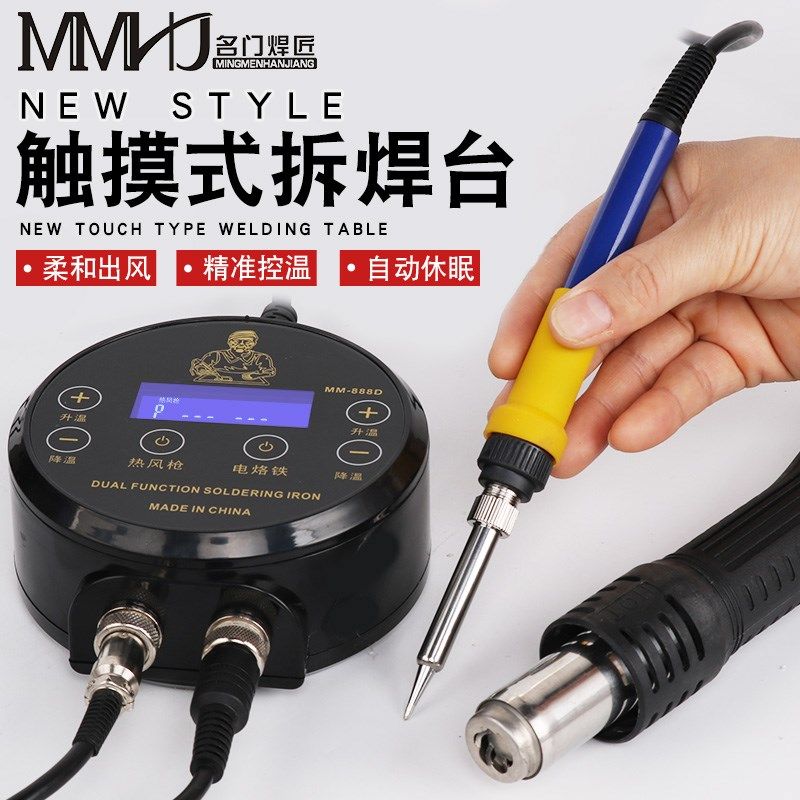 新款触摸电子焊台电烙铁锡加热风枪拆焊台二合一数显手机贴片维修