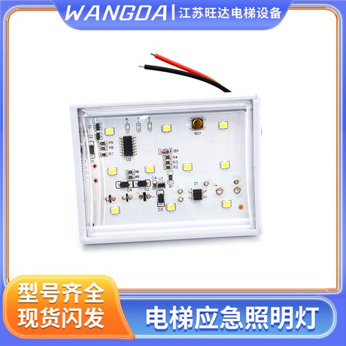 电梯专用应急灯轿厢应急照明灯LED灯头220V停电应急照明应急灯