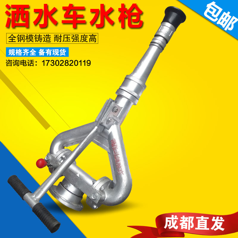 洒水车水枪可调高压水炮高压炮喷头喷枪水枪旋转绿化车洒水车配件