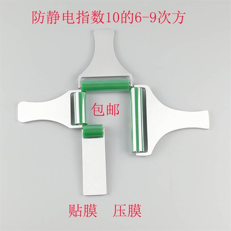 防静电贴膜滚轮压膜手机平板电视贴膜除静电滚筒聚氨酯铝片柄包邮