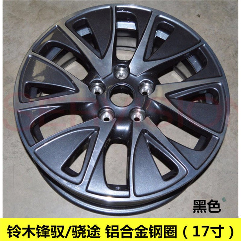 铃木锋驭启悦维特拉骁途铝合金钢圈轮毂车轮铝钢圈16/17寸原装