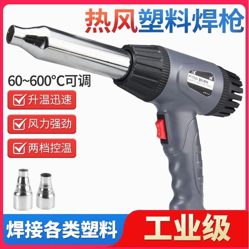 德国进口汉邦工业塑料焊枪手持调温热风枪汽车保险杠焊接枪700W塑
