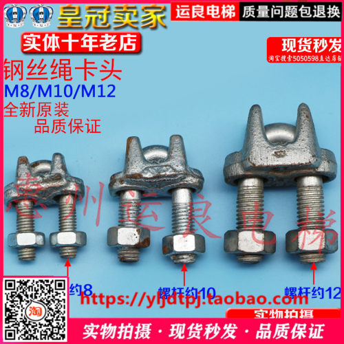 日立电梯不锈钢丝绳卡头U型锁扣丝绳夹头环型扣紧固件M8M10M12M5