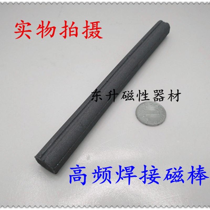 高频焊接磁棒,35*200磁棒,锰锌焊接棒,高频中波天线数量3根