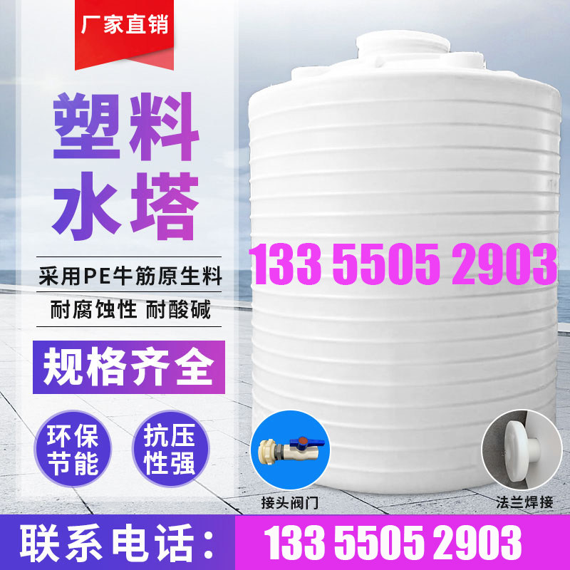 PE加厚塑料水塔储水罐超大号蓄水桶pe水箱2/3/5/10/15/20吨大容量
