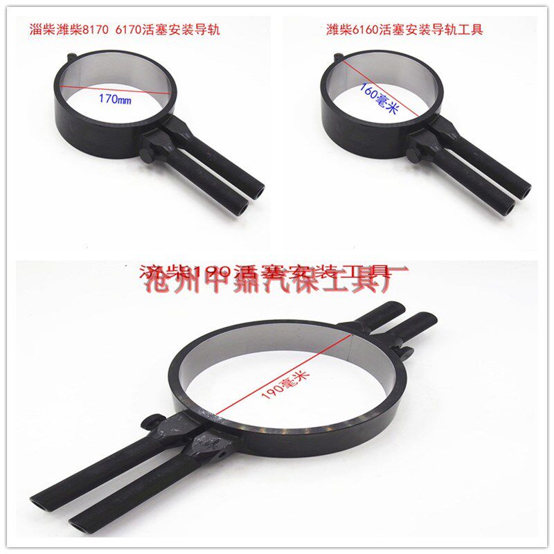 大型内燃机船用发电机组柴油机活塞安装导轨工具漏斗 190 160 170