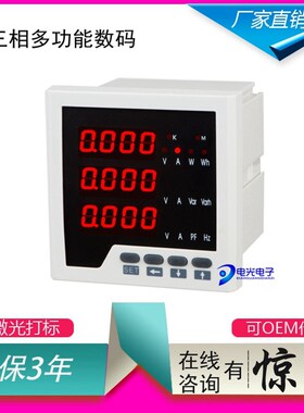 GC300E多功能电力仪表 三相电能有功功率频率功率因数表三相电流