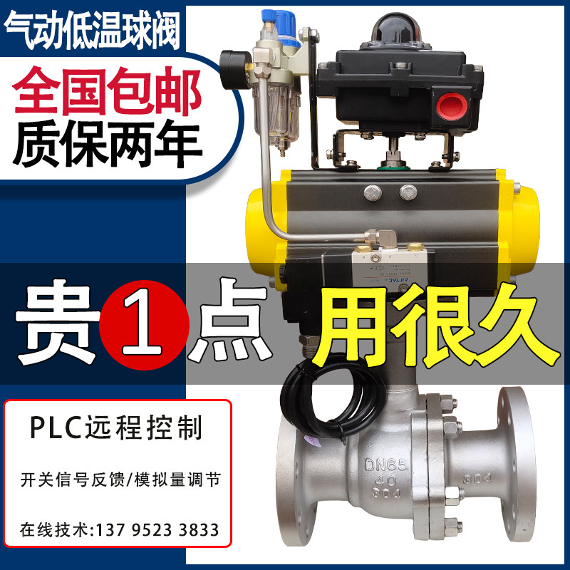 气动低温球阀法兰液氮乙烯天然气超低温防爆调节开关切断阀门dn50
