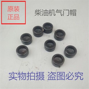 S195ZS1100S1105S1115常通CT1125柴油机气门帽(细)