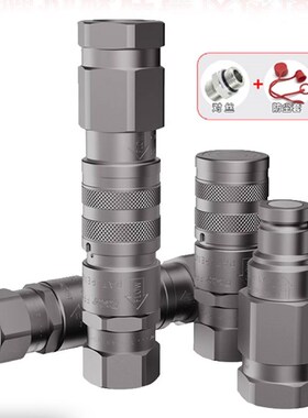 FFH挖掘机破碎炮锤油管液压快速换接头平面头式轮挖旋挖6875锤