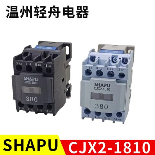 厂家直销SHAPU浙江莎普电器商用电烤箱烘炉交流接触器CJX2-1810