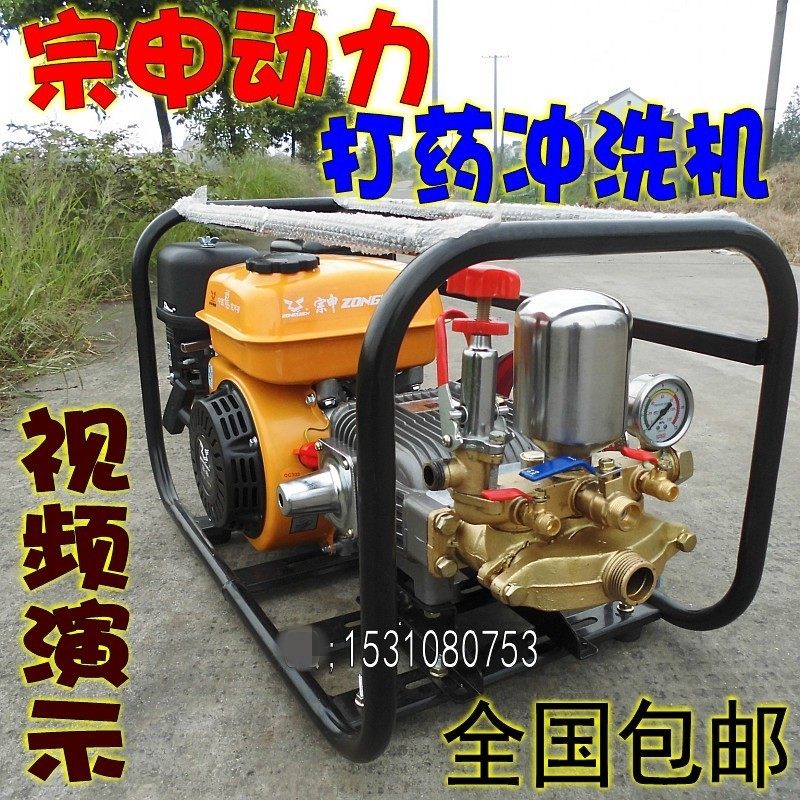 宗申动力农用汽油机担架式高压机动喷雾器打药机流动洗车机冲洗机