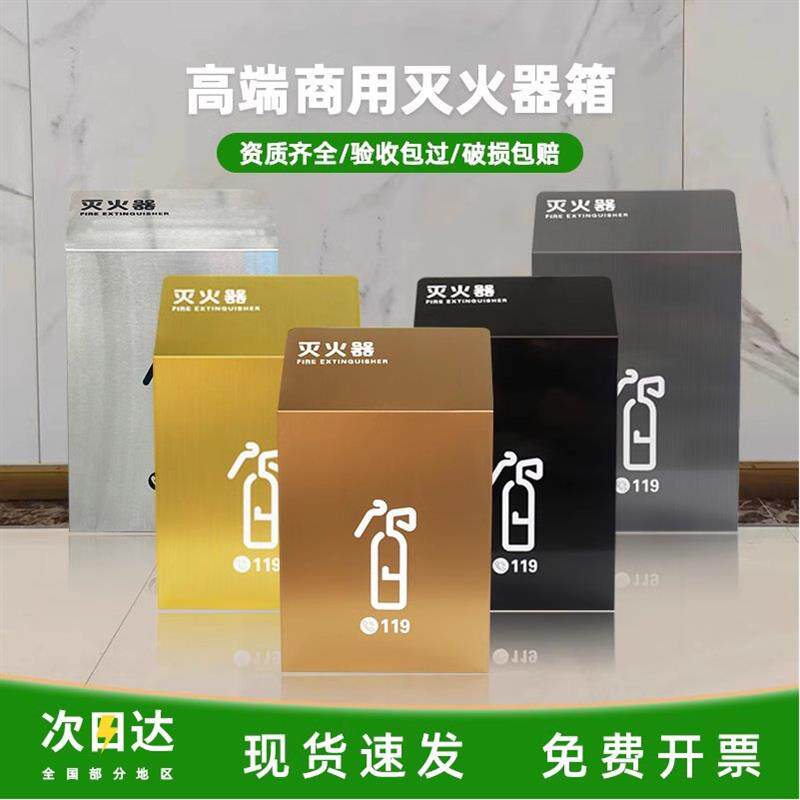 灭火器箱2只装消防箱灭火器放置架不锈钢镀钛支架牌香槟金玫瑰金