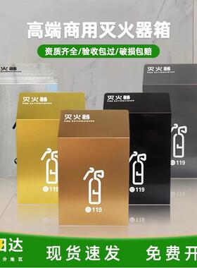 灭火器箱2只装消防箱灭火器放置架不锈钢镀钛支架牌香槟金玫瑰金