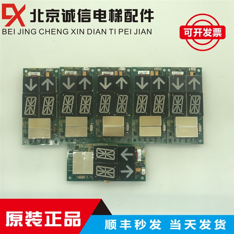 电梯配件电子板 51916608显示板YWP-AH 51908048-01原装现货