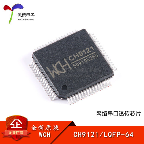 【优信电子】原装正品 CH9121 LQFP-64 网路串口透传芯片