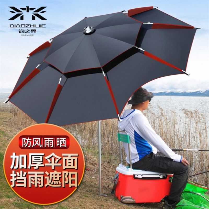 隔热防晒钓鱼伞2.6米万向防雨暴雨钓鱼伞2.4米加厚隔热伞遮阳伞