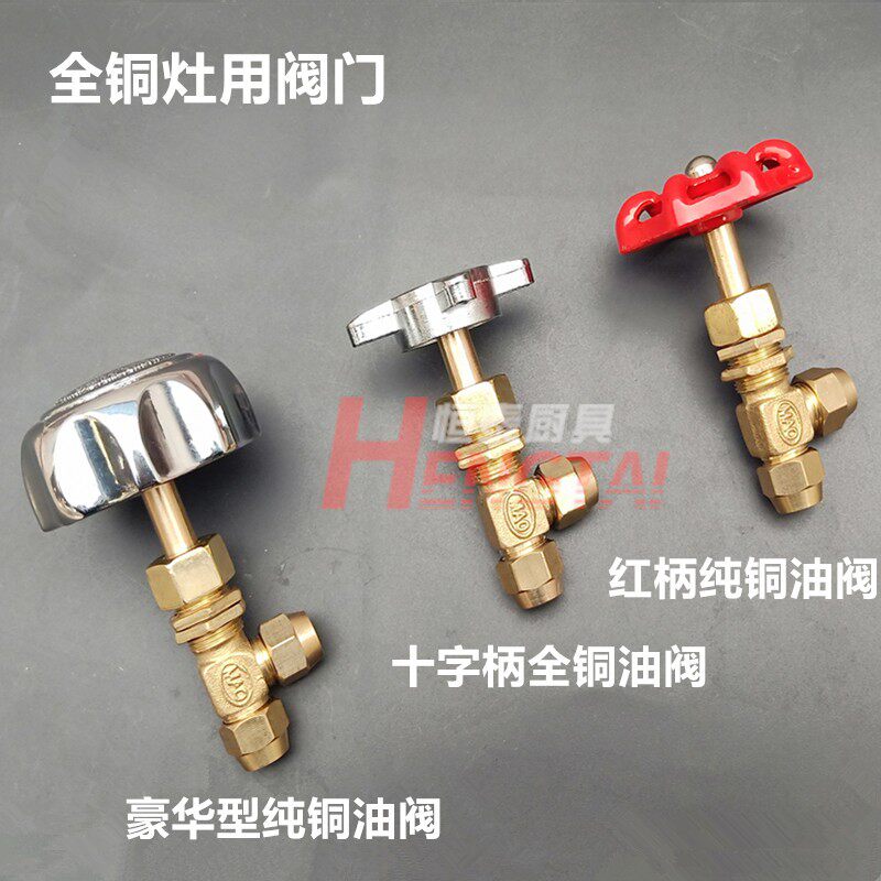 醇基燃料灶油阀开关 柴油灶油阀眼镜盒