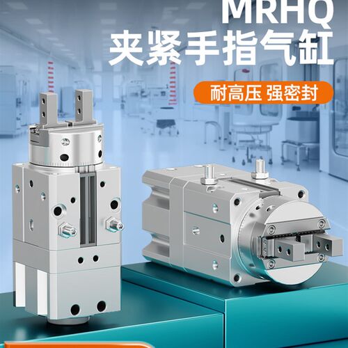MRHQ旋转气缸10 16 20 25D-90-180-360S度叶片式旋转夹爪手指气缸