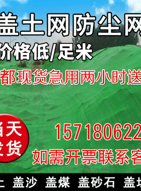 2/3/4/6针盖土网 工地 盖土网防尘绿化网绿网防尘网盖土网盖沙网